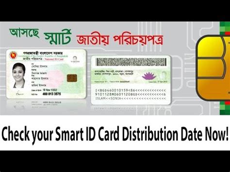 how to check osn smart card number|bd number for verification.